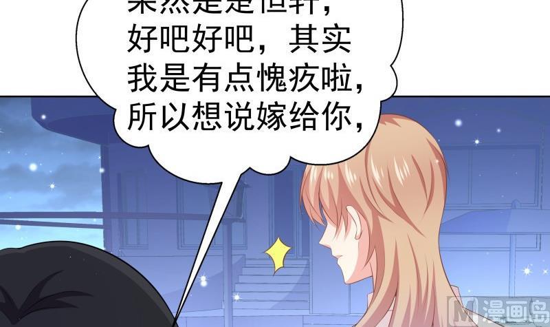 第55话 差点被绿！(1/2)-第55话