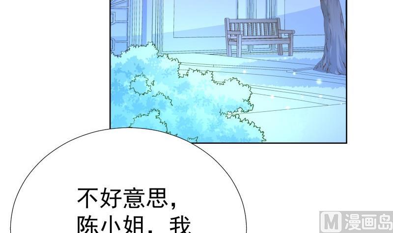 戀與男神物語 - 第55話 差點被綠！(1/2) - 6