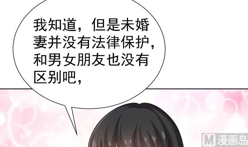 第55话 差点被绿！(1/2)-第55话