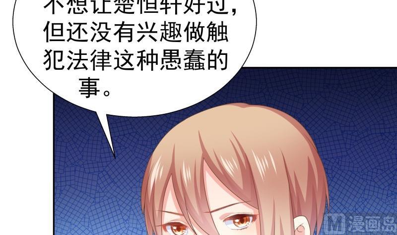 第59话 幼稚的反派与蠢萌的正派(1/2)-第59话