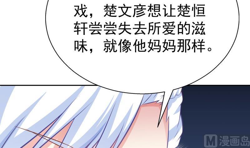 第59话 幼稚的反派与蠢萌的正派(1/2)-第59话