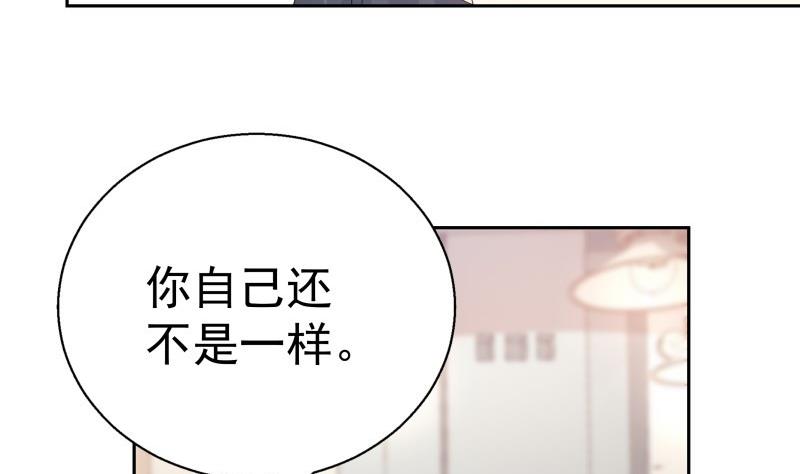 第59话 幼稚的反派与蠢萌的正派(1/2)-第59话