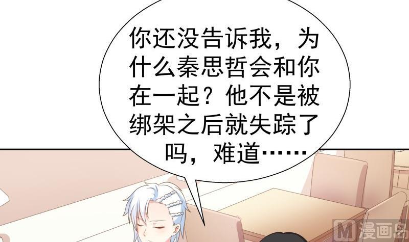 第59话 幼稚的反派与蠢萌的正派(1/2)-第59话