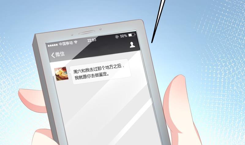 第61话 埋下隐患的谎言(1/2)-第61话