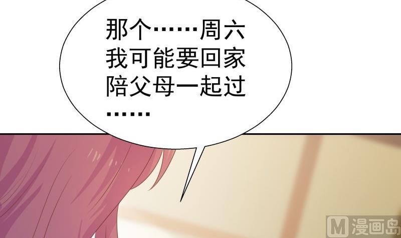 第61话 埋下隐患的谎言(1/2)-第61话