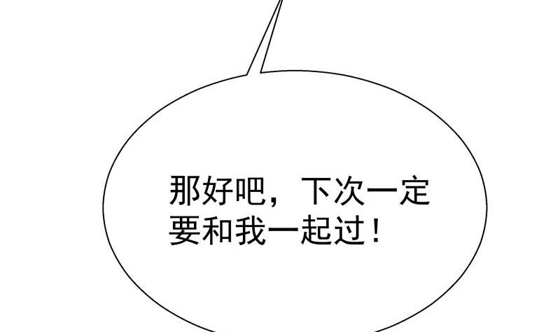 第61话 埋下隐患的谎言(1/2)-第61话