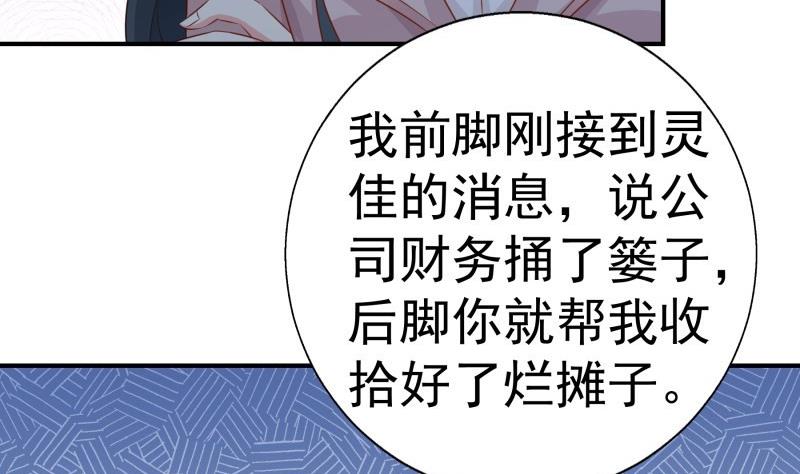 第63话 威胁(1/2)-第63话