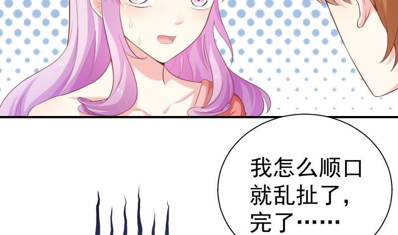 第67话 打死我你就没女朋友了(1/2)-第67话