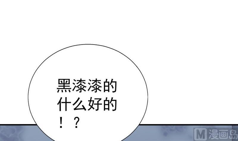 第67话 打死我你就没女朋友了(1/2)-第67话