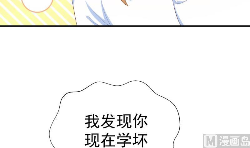 第67话 打死我你就没女朋友了(1/2)-第67话