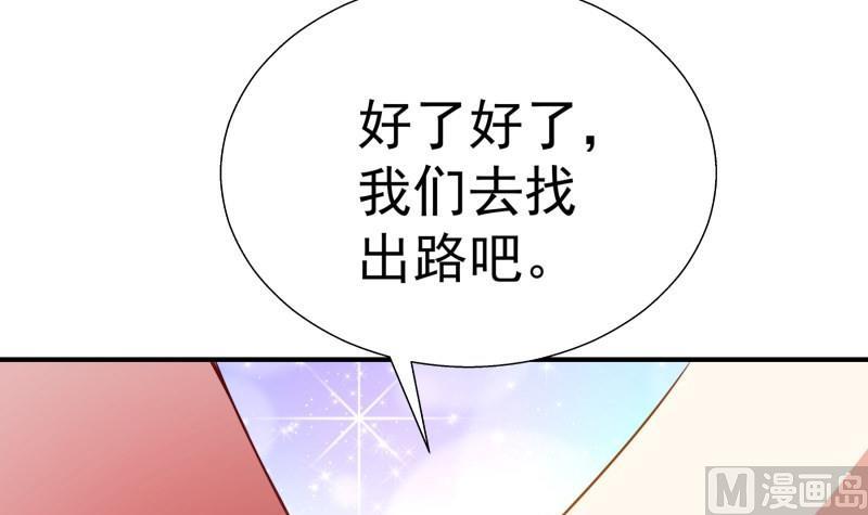 第67话 打死我你就没女朋友了(1/2)-第67话