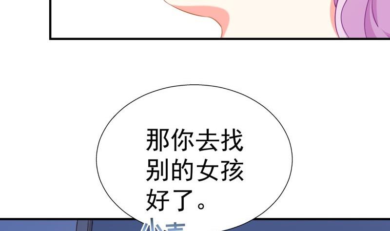 第67话 打死我你就没女朋友了(1/2)-第67话