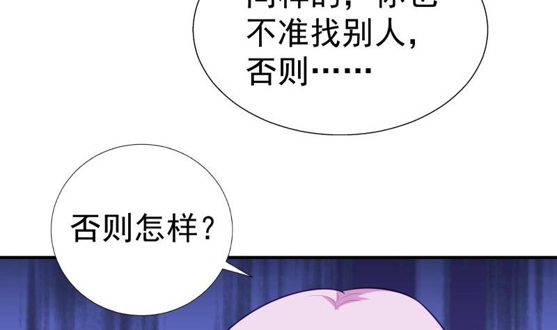 第67话 打死我你就没女朋友了(1/2)-第67话