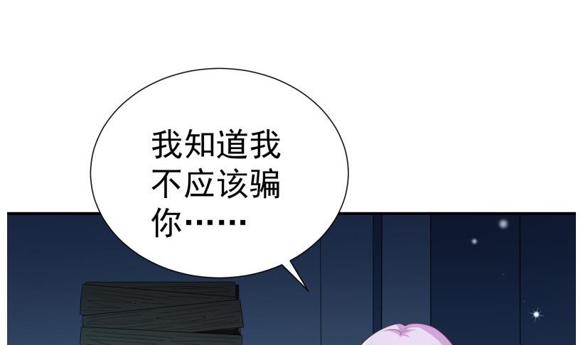 第69话 你根本不信任我(1/2)-第69话