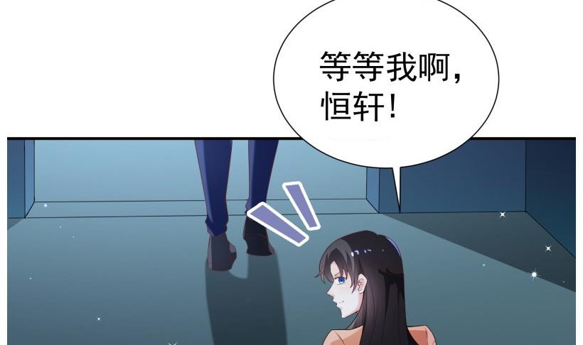 第69话 你根本不信任我(1/2)-第69话