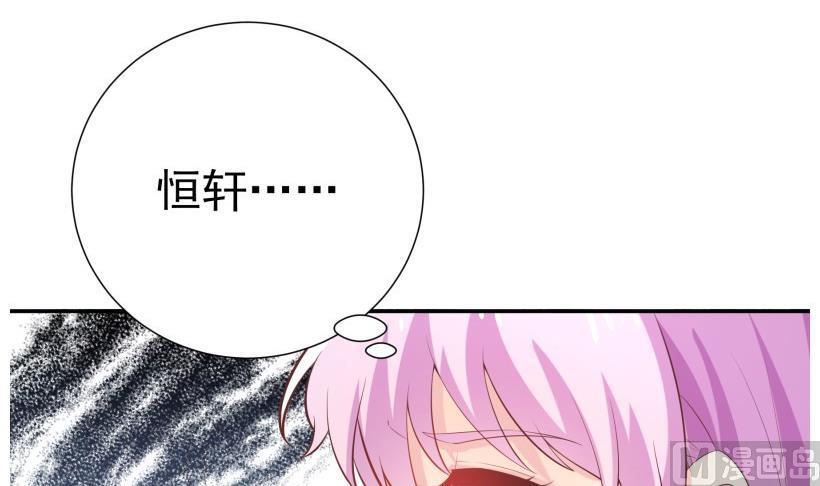 第69话 你根本不信任我(1/2)-第69话