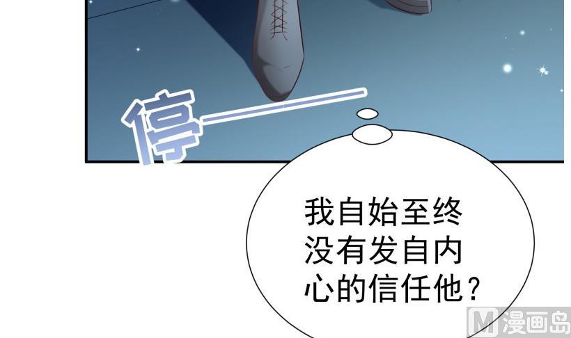 第69话 你根本不信任我(1/2)-第69话