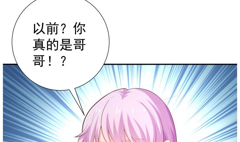 第69话 你根本不信任我(1/2)-第69话