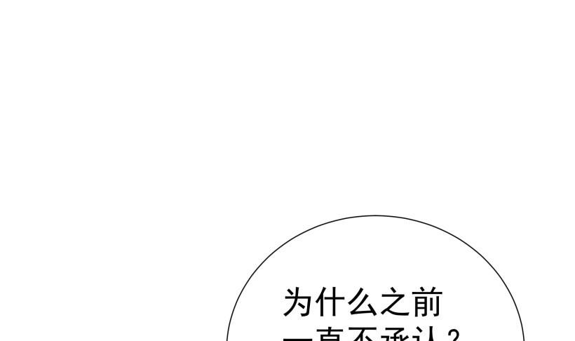 第69话 你根本不信任我(1/2)-第69话