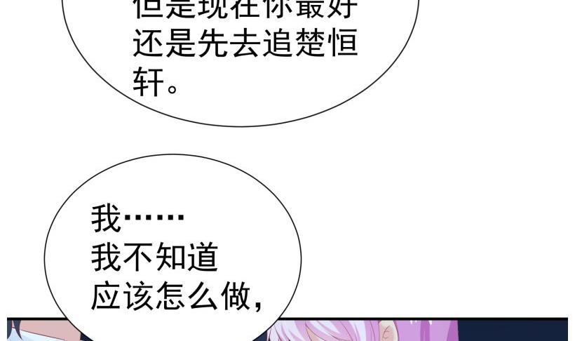 第69话 你根本不信任我(1/2)-第69话