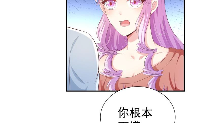 第69话 你根本不信任我(1/2)-第69话