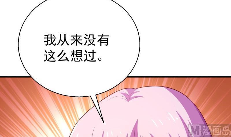 第71话 只要是你(1/2)-第71话