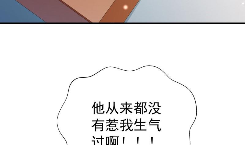 第71话 只要是你(1/2)-第71话