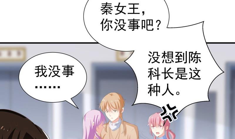 第73话 我要定他了！(1/2)-第73话