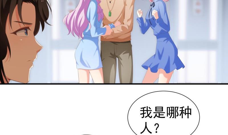 第73话 我要定他了！(1/2)-第73话