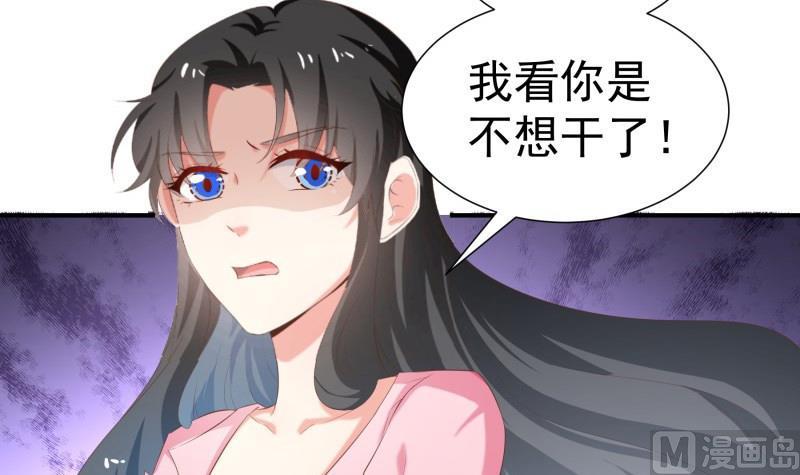 第73话 我要定他了！(1/2)-第73话