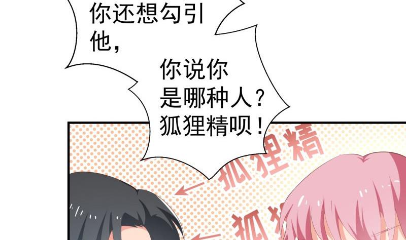 第73话 我要定他了！(1/2)-第73话