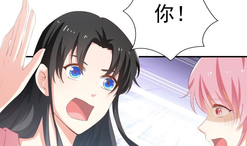 第73话 我要定他了！(1/2)-第73话