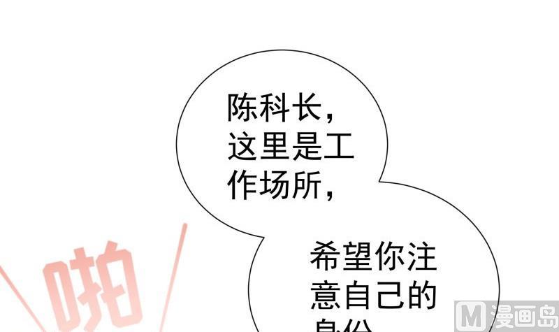 第73话 我要定他了！(1/2)-第73话