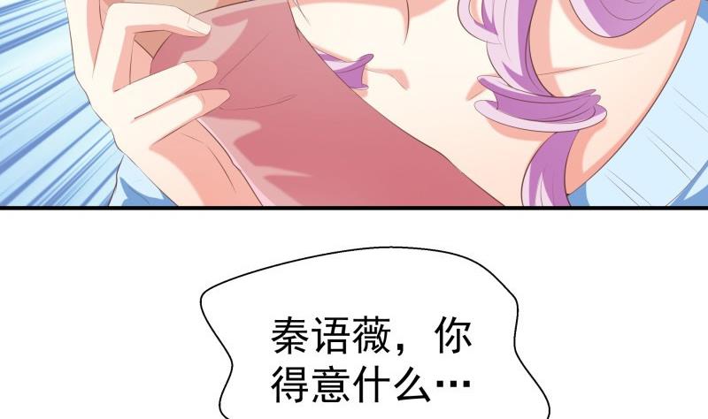 第73话 我要定他了！(1/2)-第73话