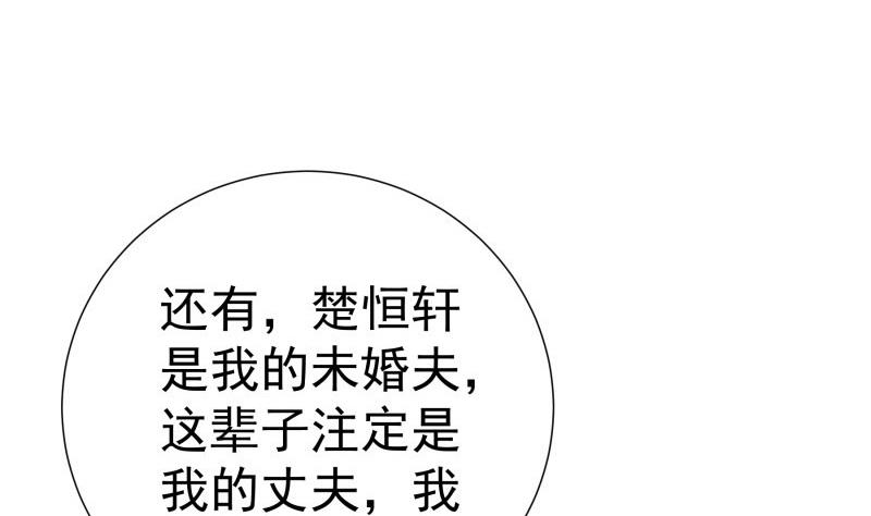 第73话 我要定他了！(1/2)-第73话