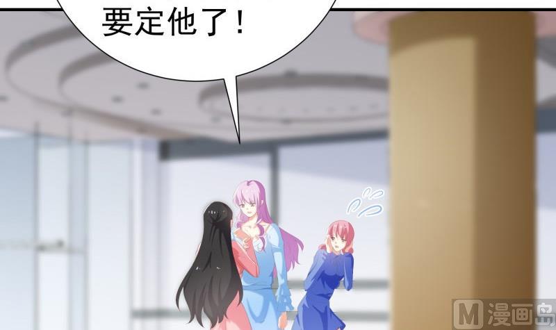 第73话 我要定他了！(1/2)-第73话