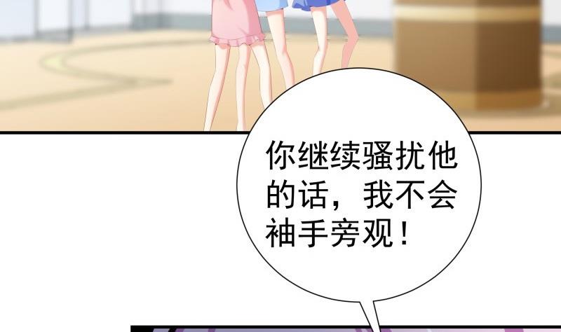 第73话 我要定他了！(1/2)-第73话