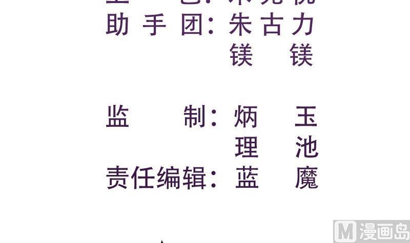 第73话 我要定他了！(1/2)-第73话