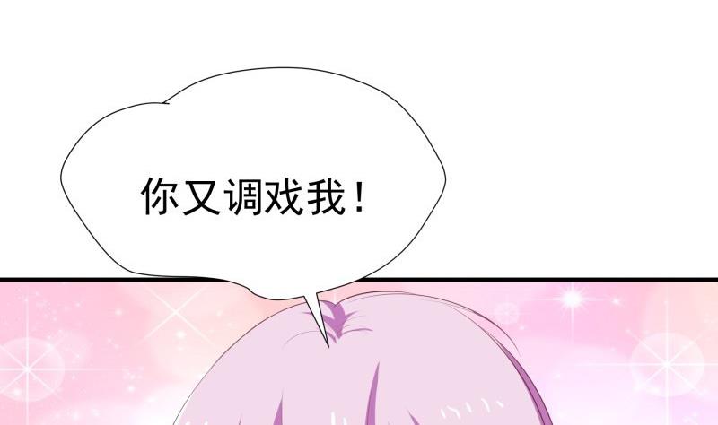 第73话 我要定他了！(1/2)-第73话