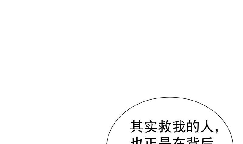 戀與男神物語 - 第75話 冰山一角(1/2) - 2