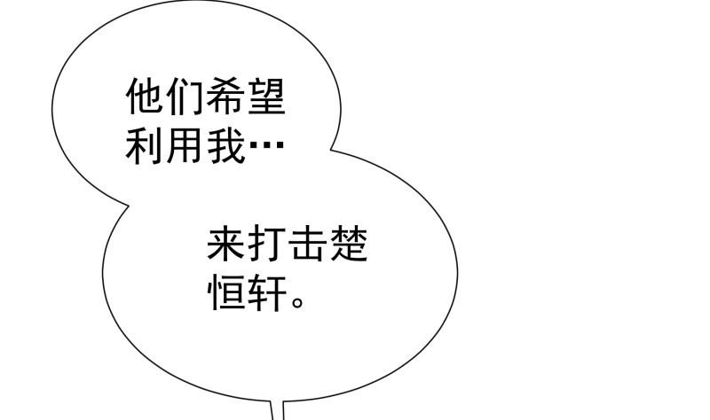 第75话 冰山一角(1/2)-第75话