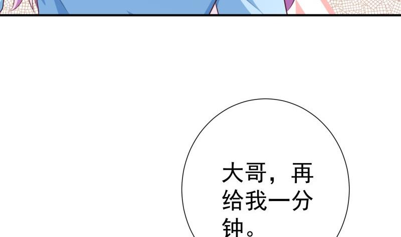 戀與男神物語 - 第77話 真相浮出水面話(1/2) - 1