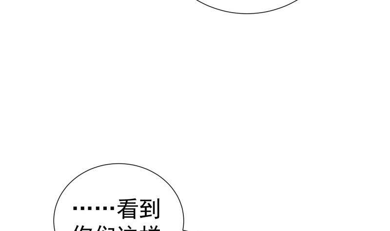 戀與男神物語 - 第77話 真相浮出水面話(1/2) - 4