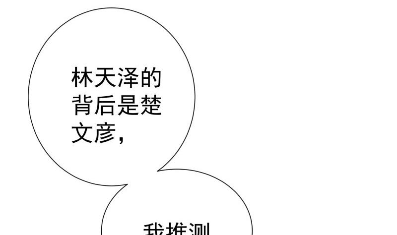 第77话 真相浮出水面话(1/2)-第77话