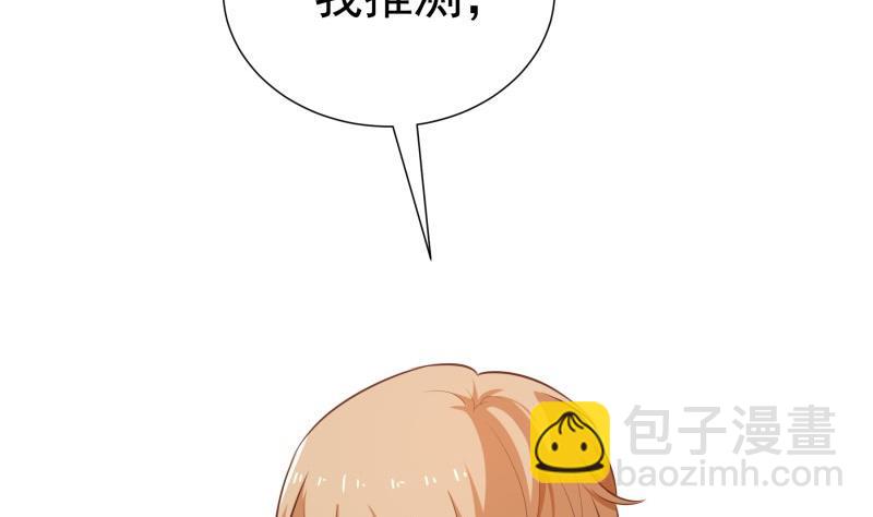 第77话 真相浮出水面话(1/2)-第77话