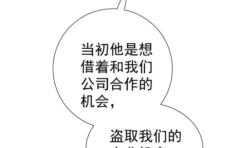 第77话 真相浮出水面话(1/2)-第77话