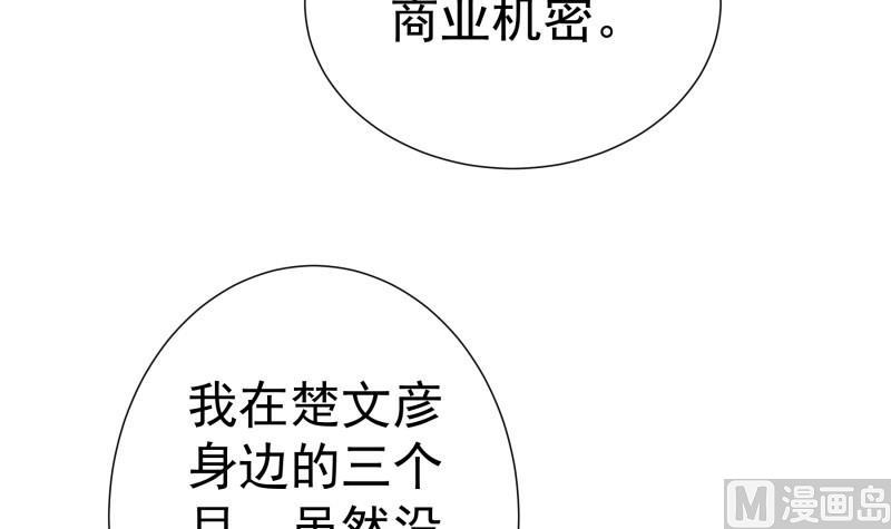 第77话 真相浮出水面话(1/2)-第77话