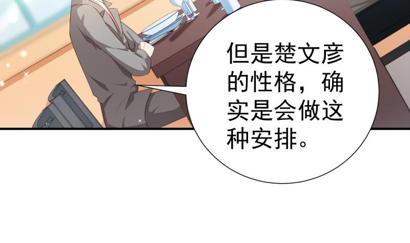 第77话 真相浮出水面话(1/2)-第77话