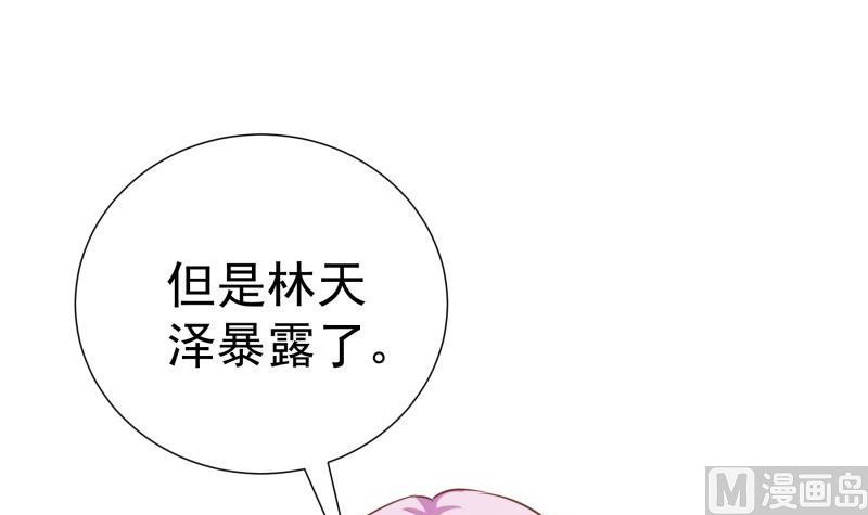 第77话 真相浮出水面话(1/2)-第77话