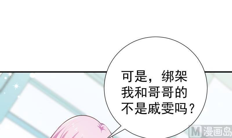 第77话 真相浮出水面话(1/2)-第77话